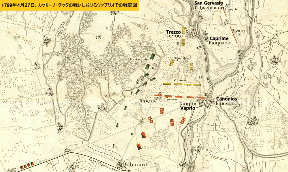 1799年4月27日、カッサーノ・ダッタの戦いにおけるヴァプリオでの戦闘図
