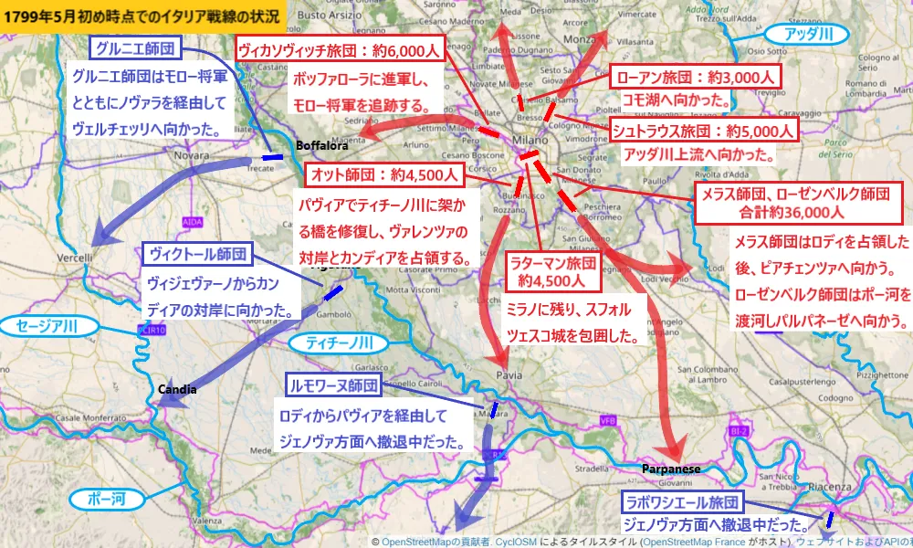 1799年5月初め頃のイタリア戦線の状況＜第2次対仏大同盟戦争＞