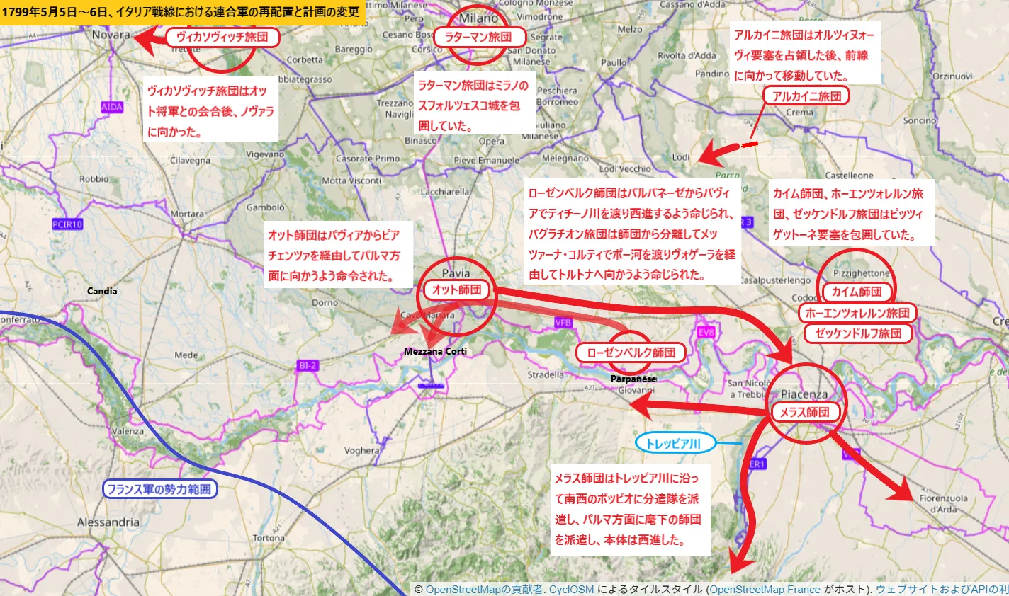 1799年5月5日～6日、イタリア戦線における連合軍の再配置と計画の変更＜第2次対仏大同盟戦争＞