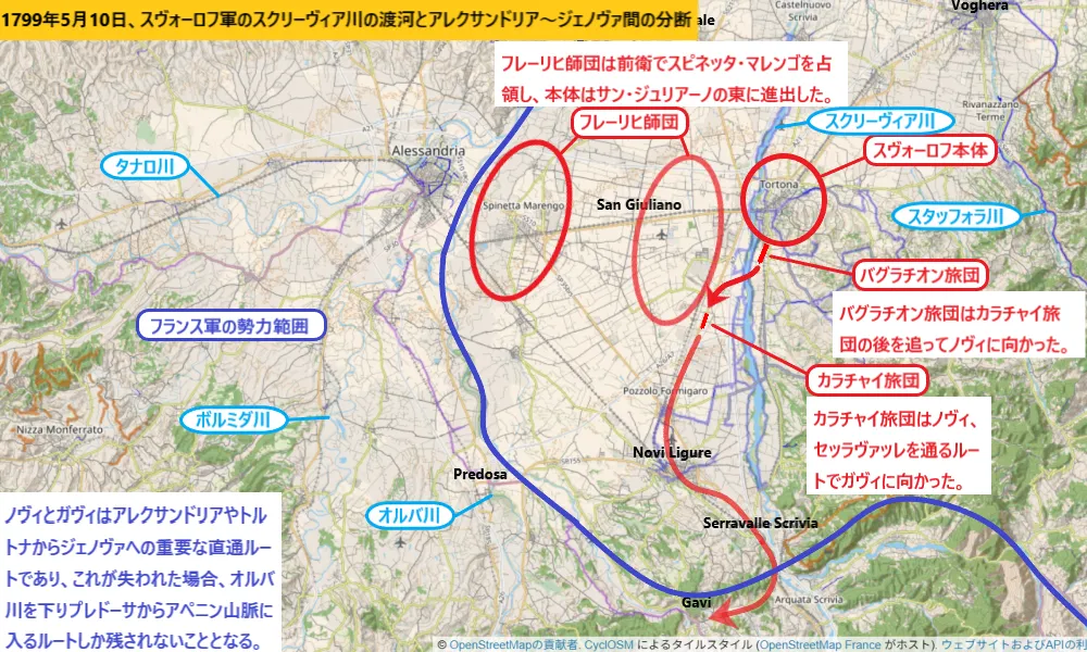 1799年5月10日、スヴォーロフ軍のスクリーヴィア川の渡河とアレクサンドリア～ジェノヴァ間の分断＜第2次対仏大同盟戦争＞