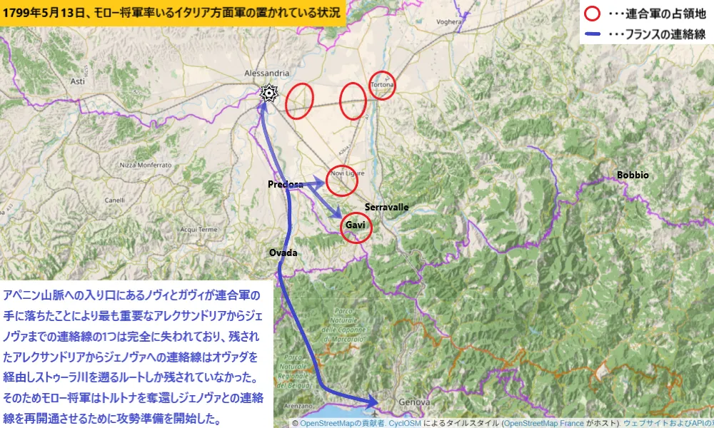1799年5月13日、モロー将軍率いるイタリア方面軍の置かれている状況