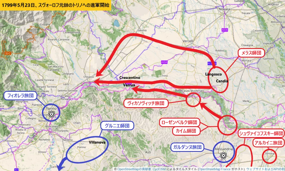 1799年5月23日、スヴォーロフ元帥のトリノへの進軍開始
