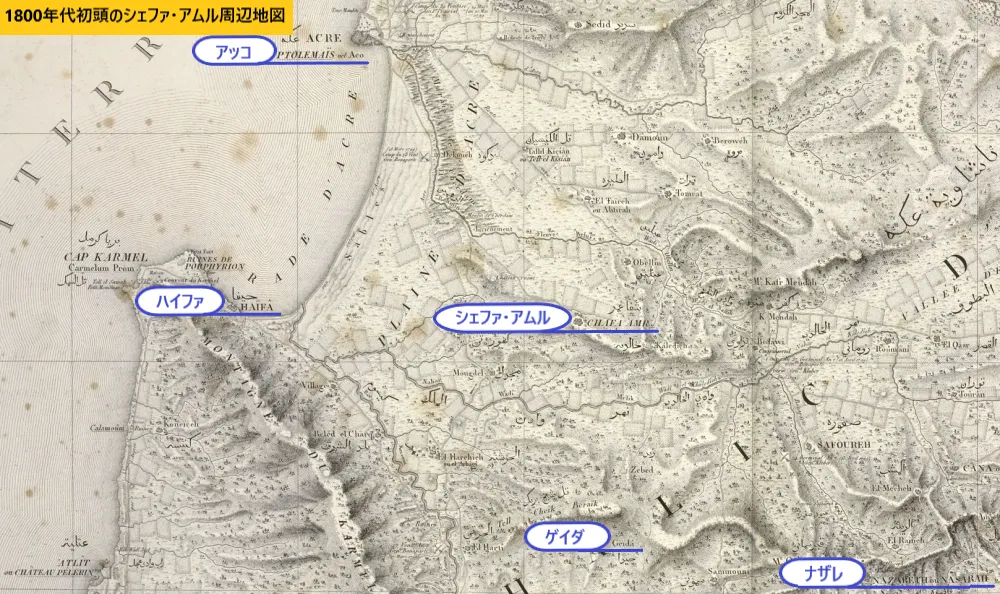 1800年代初頭のシェファ・アムル周辺地図【ナポレオンのシリア遠征】