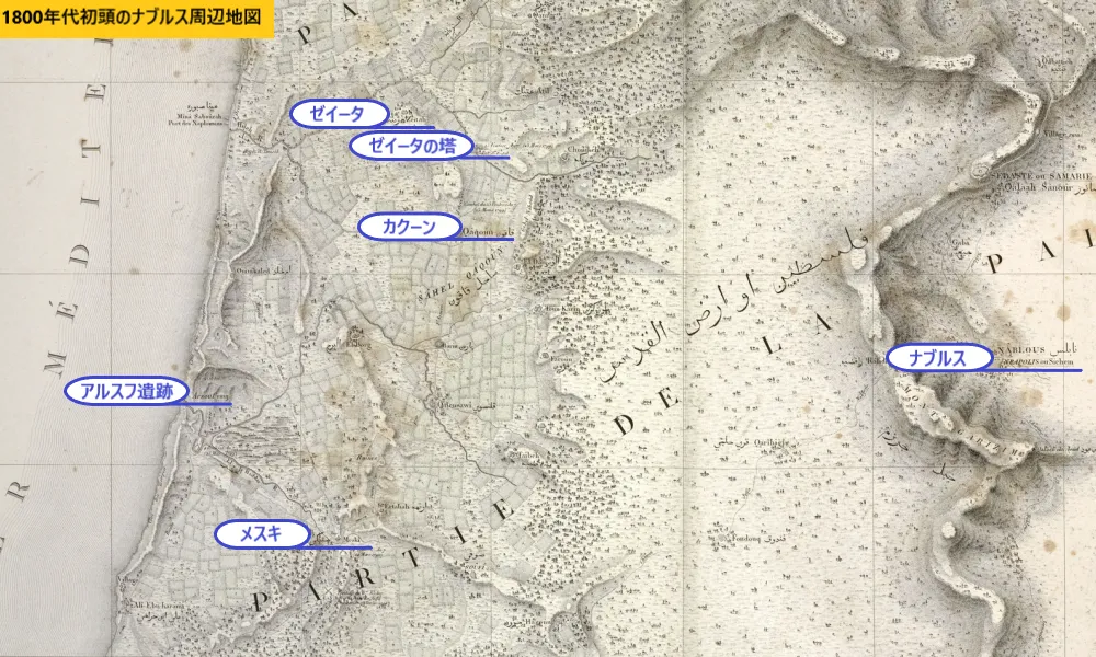 1800年代初頭のナブルス周辺地図